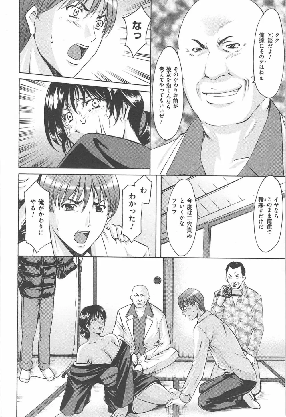 人妻快姦アクメ堕ち Page.195