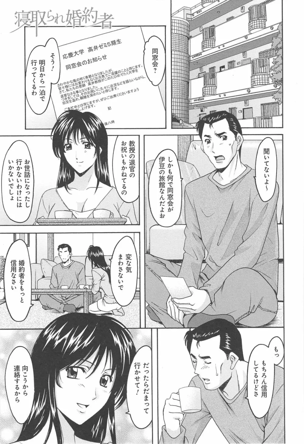 人妻快姦アクメ堕ち Page.202