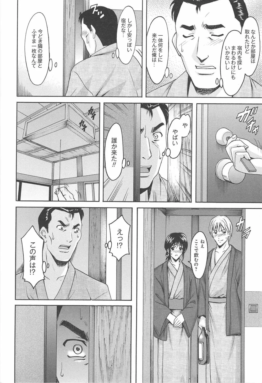 人妻快姦アクメ堕ち Page.209