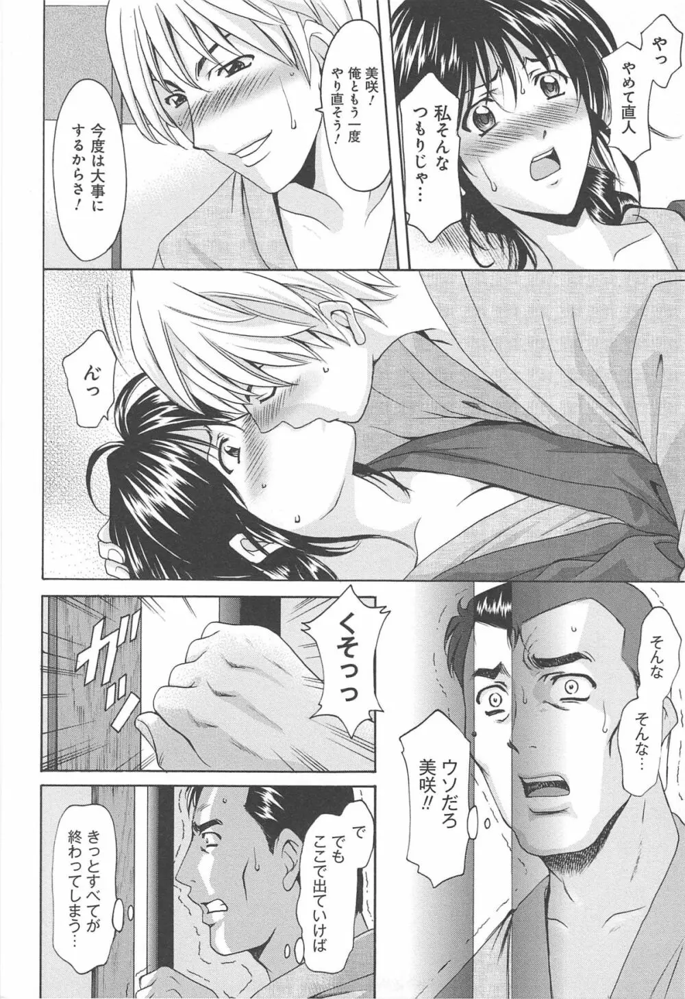 人妻快姦アクメ堕ち Page.211