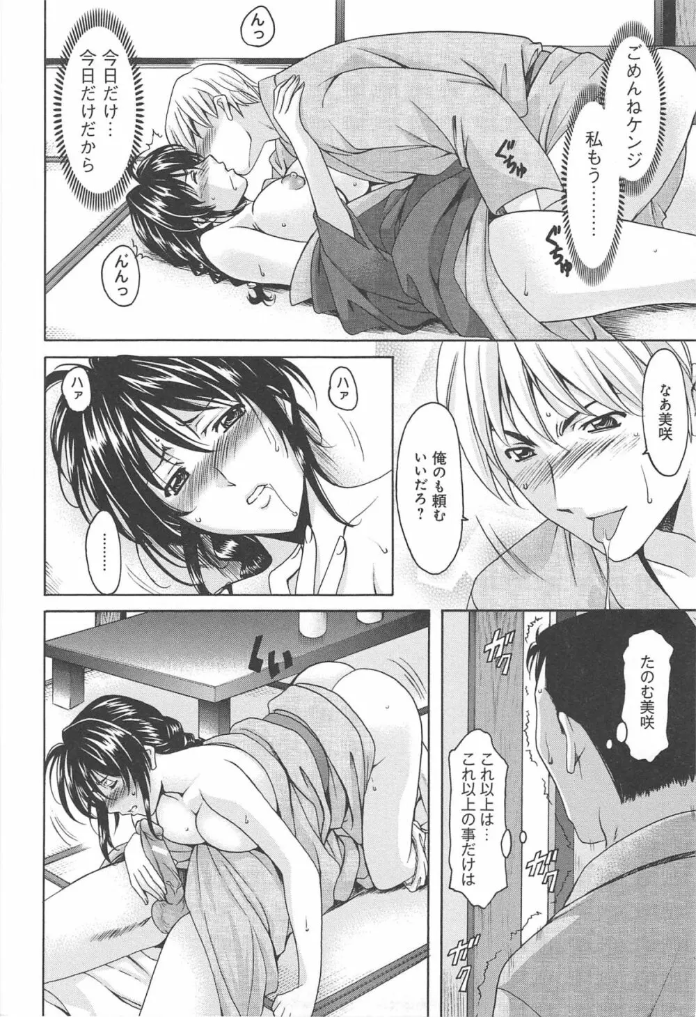 人妻快姦アクメ堕ち Page.213