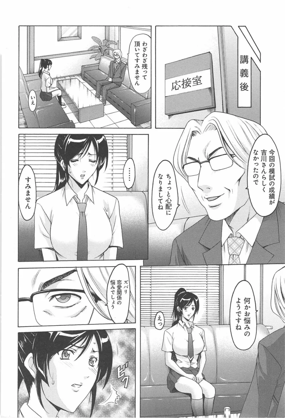 人妻快姦アクメ堕ち Page.25