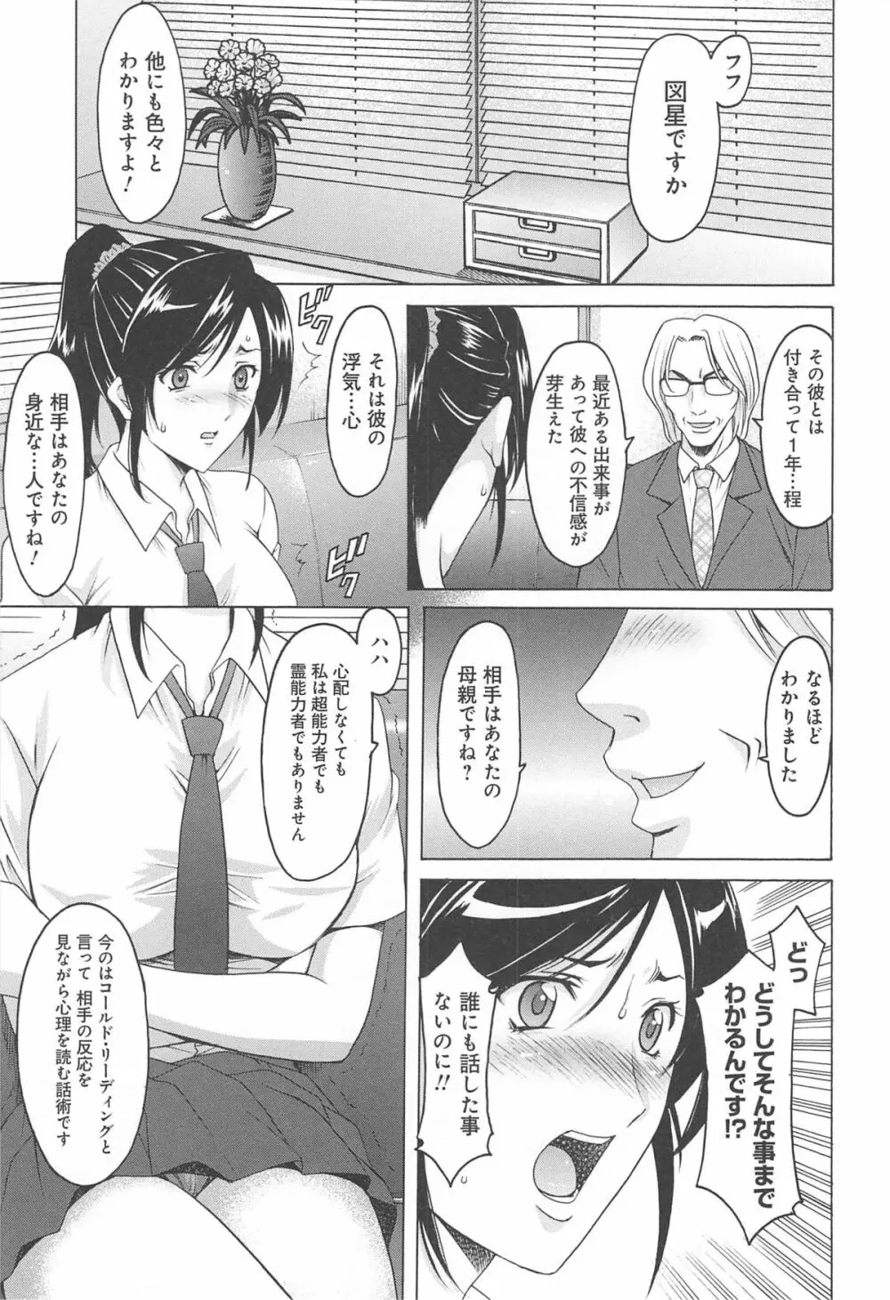 人妻快姦アクメ堕ち Page.26