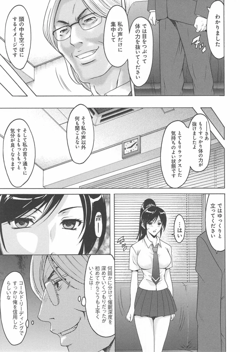 人妻快姦アクメ堕ち Page.28