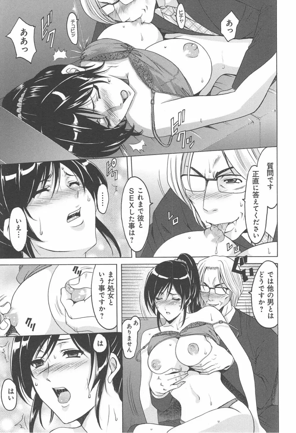 人妻快姦アクメ堕ち Page.32