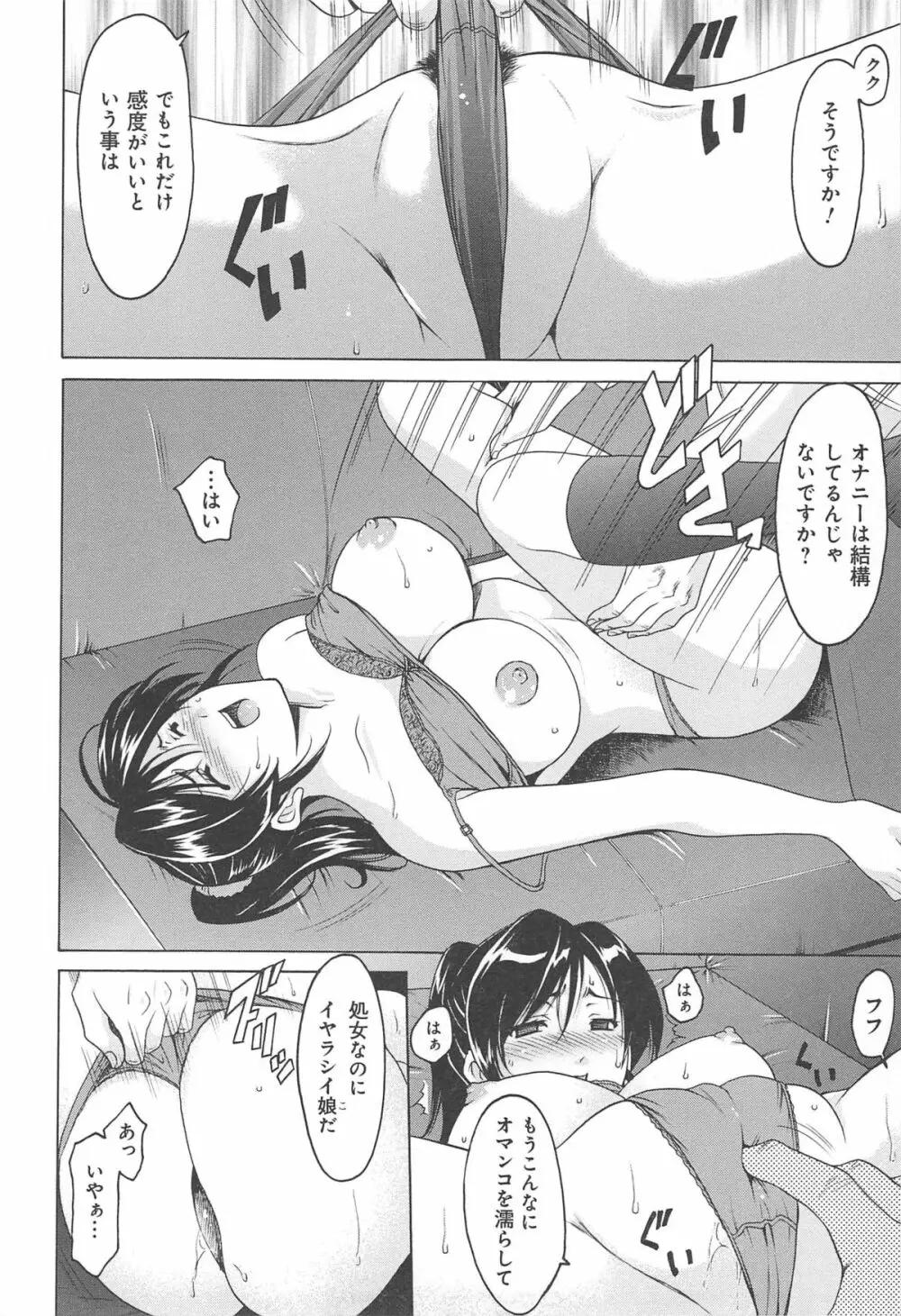 人妻快姦アクメ堕ち Page.33