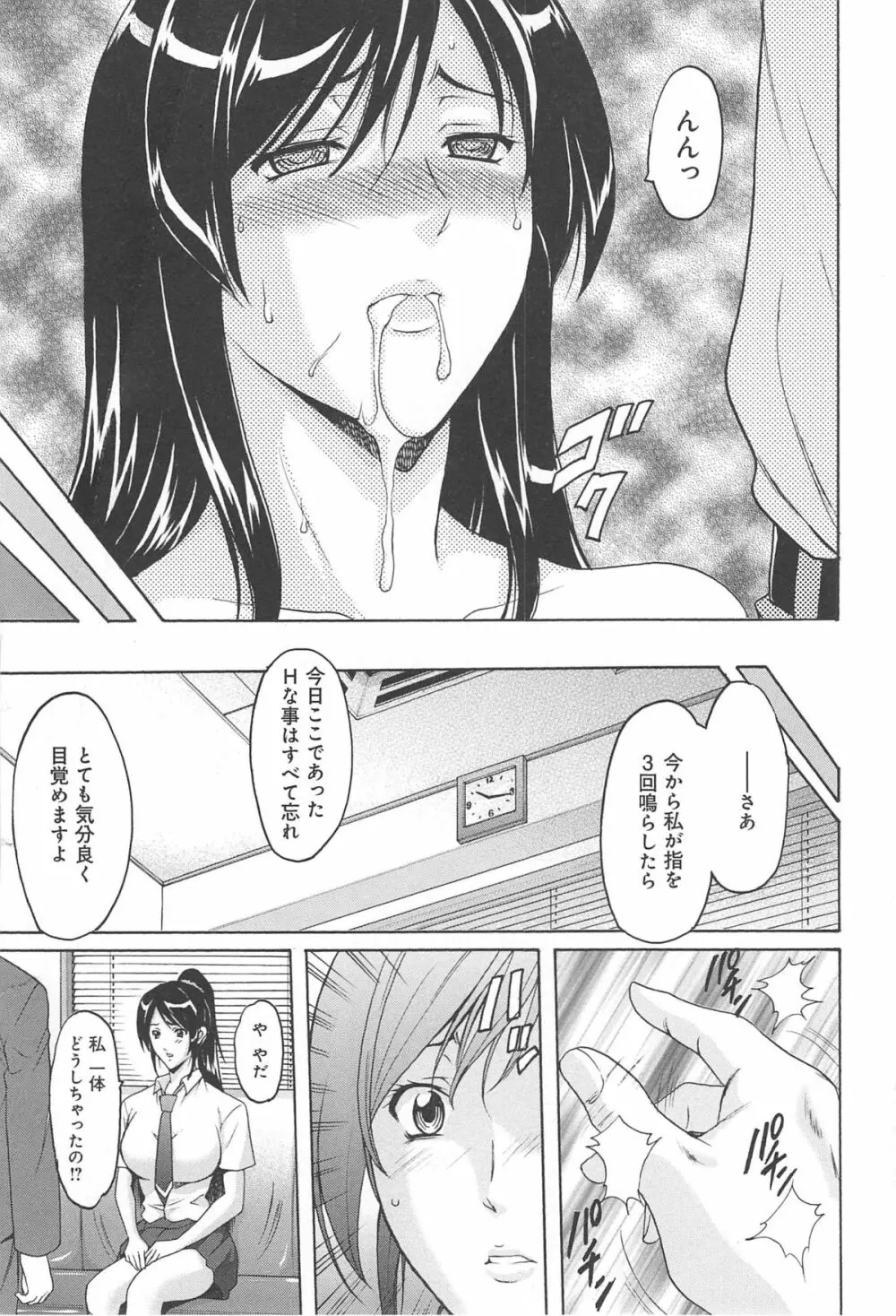 人妻快姦アクメ堕ち Page.42