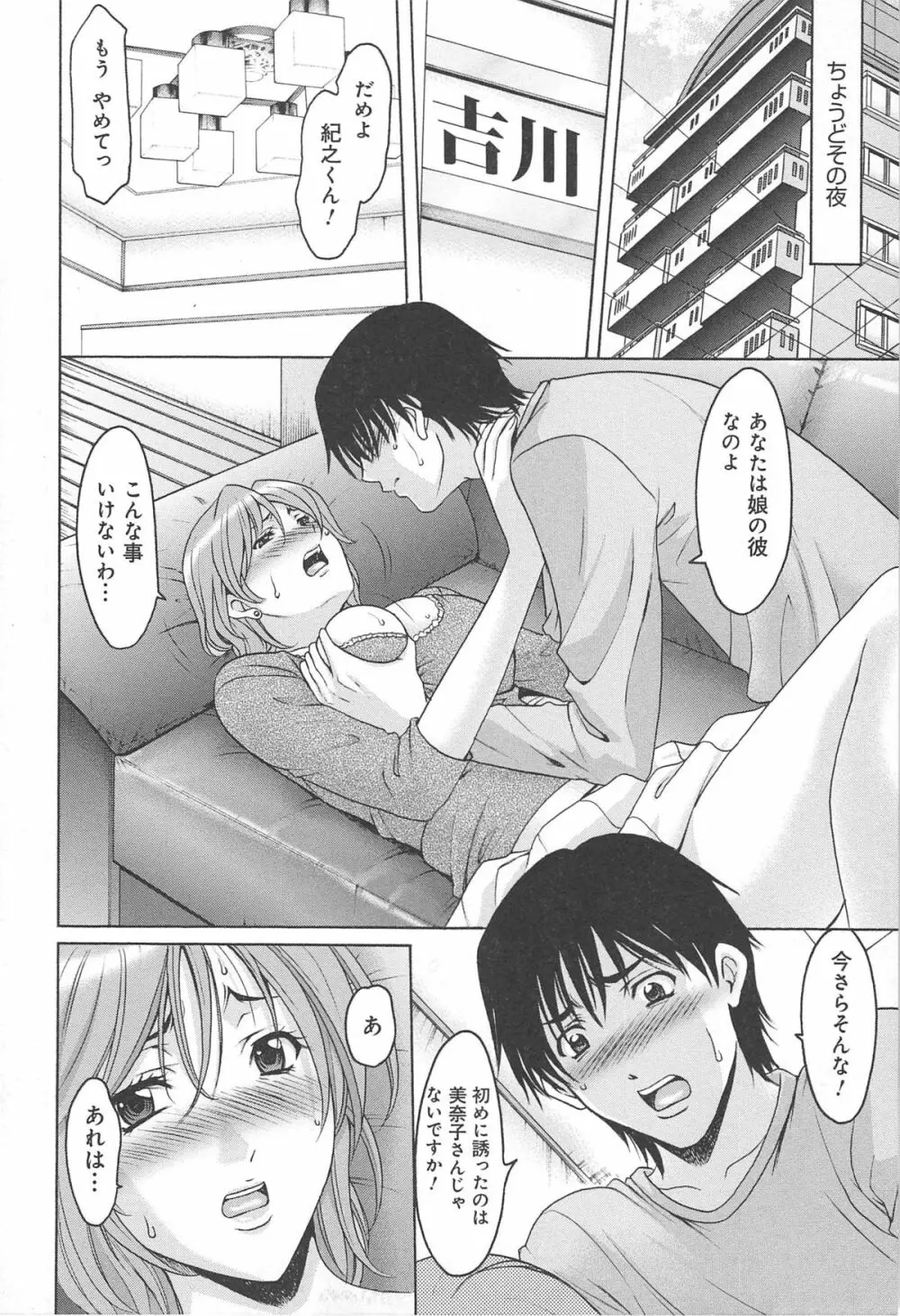 人妻快姦アクメ堕ち Page.49