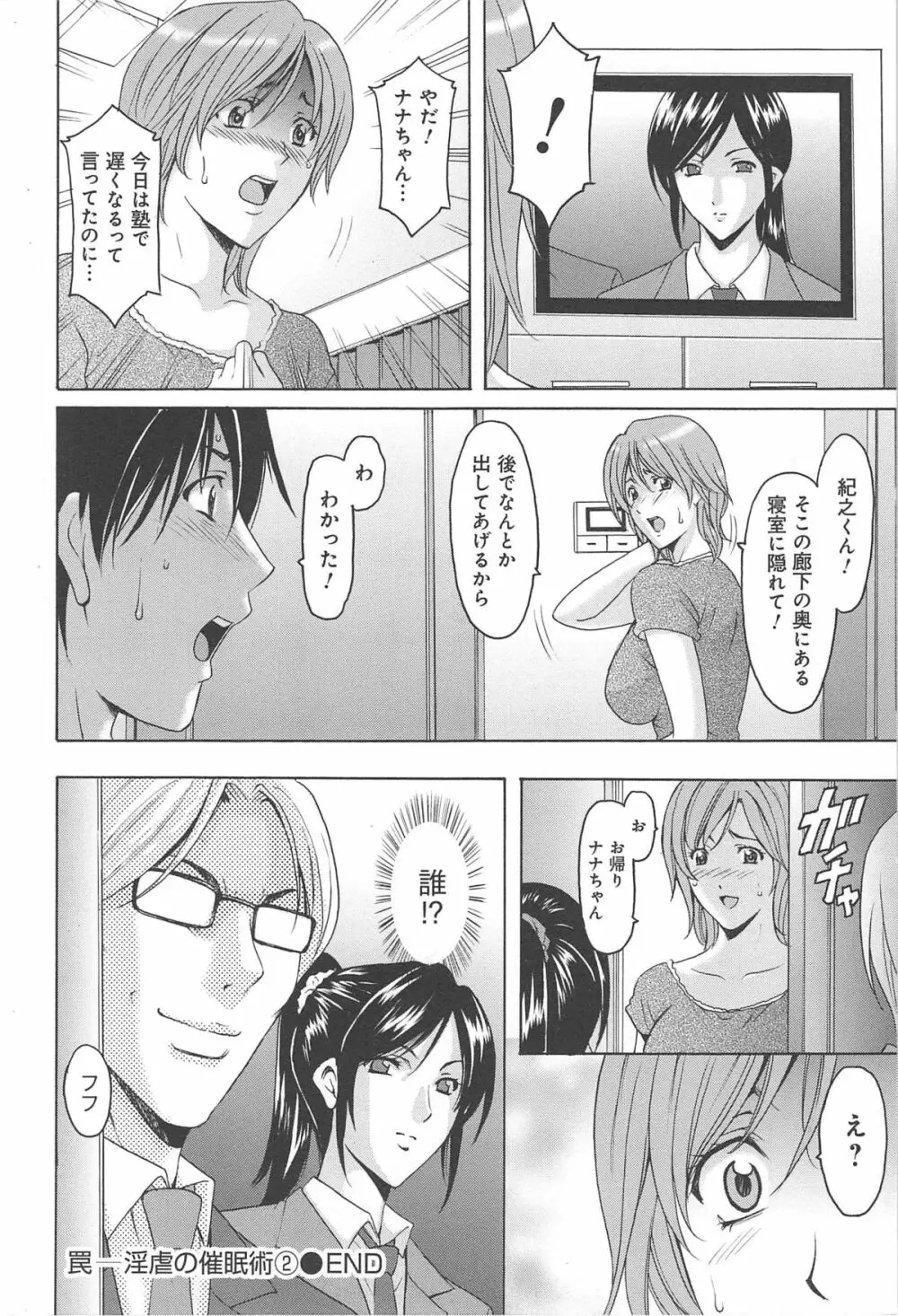 人妻快姦アクメ堕ち Page.63