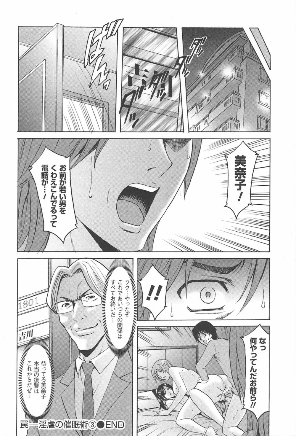 人妻快姦アクメ堕ち Page.83