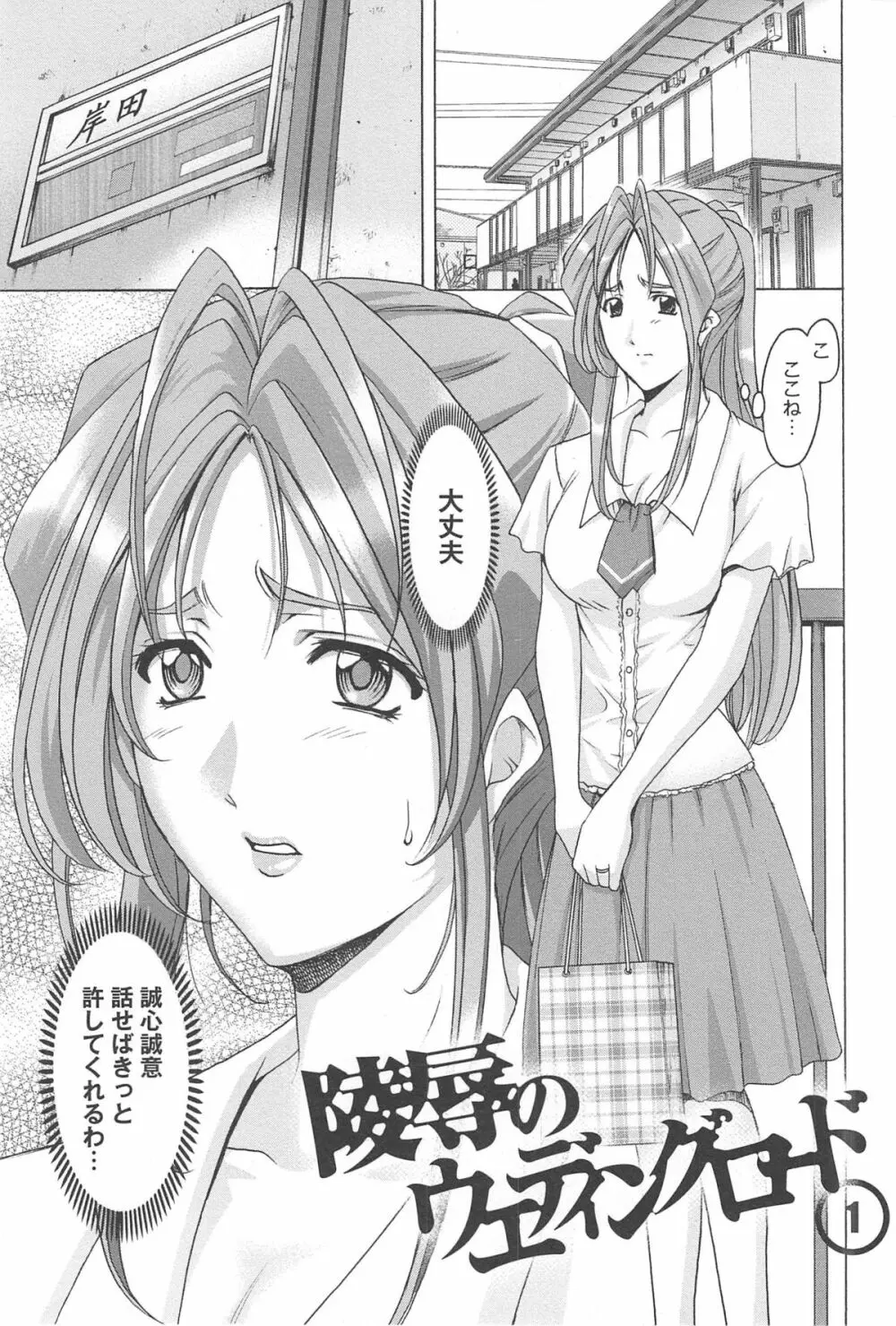 人妻快姦アクメ堕ち Page.84