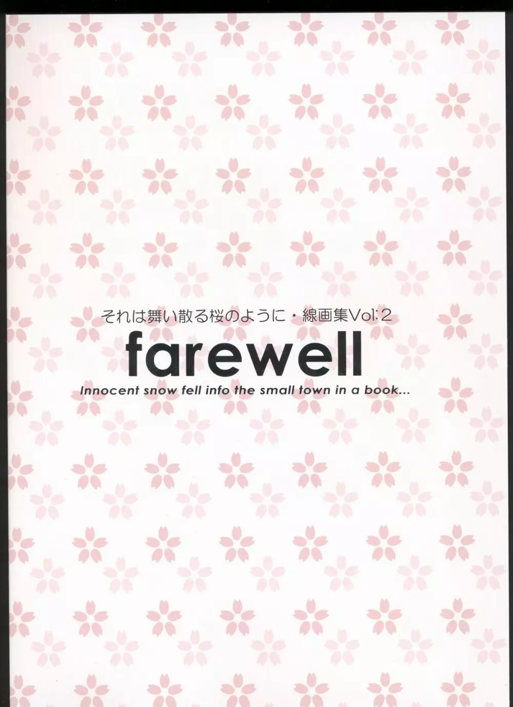 それは舞い散る桜のように・線画集 Vol.2 「farewell -Innocent snow fell into the small town in a book...」 Page.127