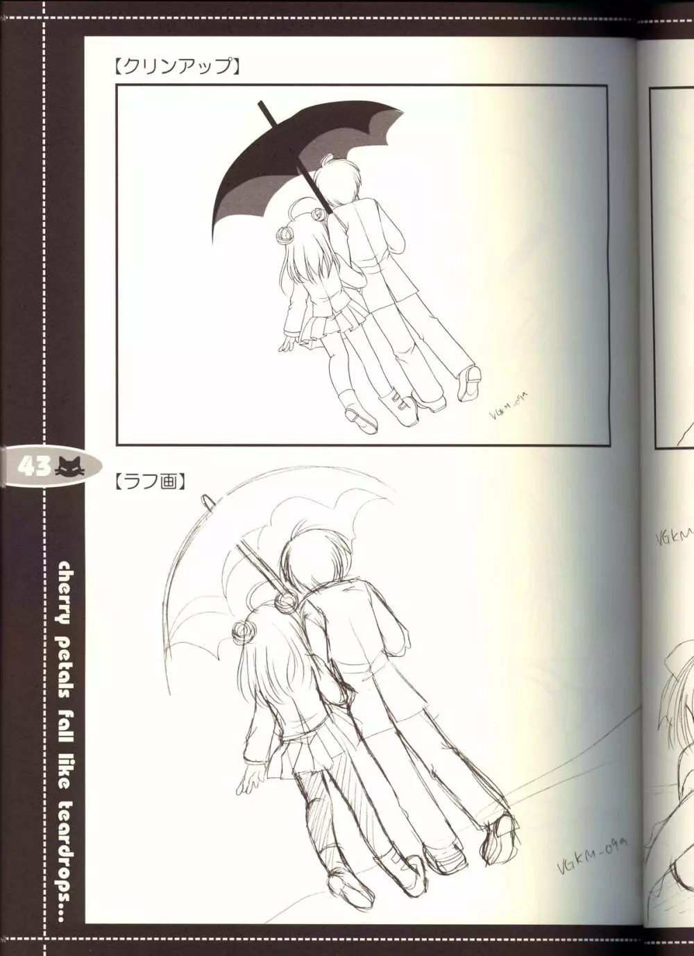 それは舞い散る桜のように・線画集 Vol.2 「farewell -Innocent snow fell into the small town in a book...」 Page.43