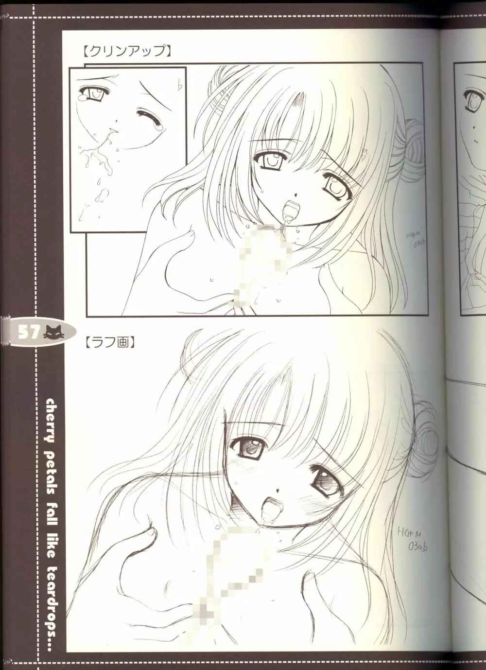 それは舞い散る桜のように・線画集 Vol.2 「farewell -Innocent snow fell into the small town in a book...」 Page.57