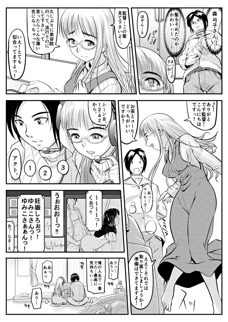 アパートの女／無能の女 Page.22