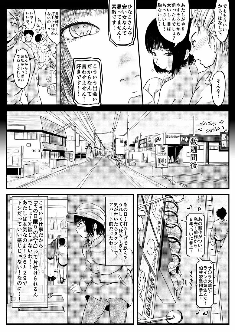 アパートの女／無能の女 Page.43