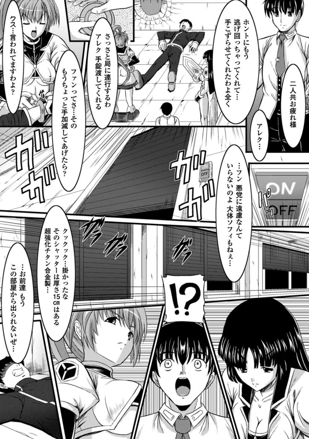 淫陵域 Page.104