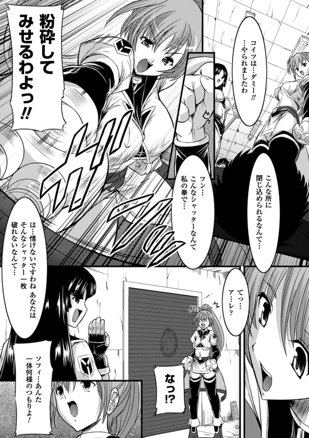 淫陵域 Page.105