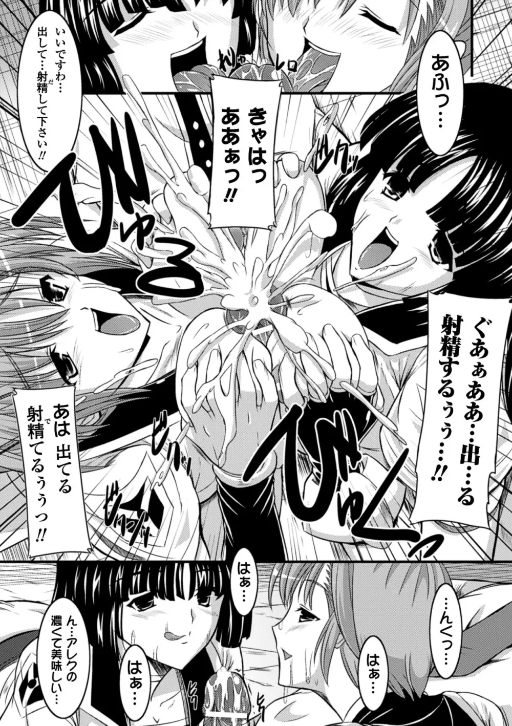 淫陵域 Page.110