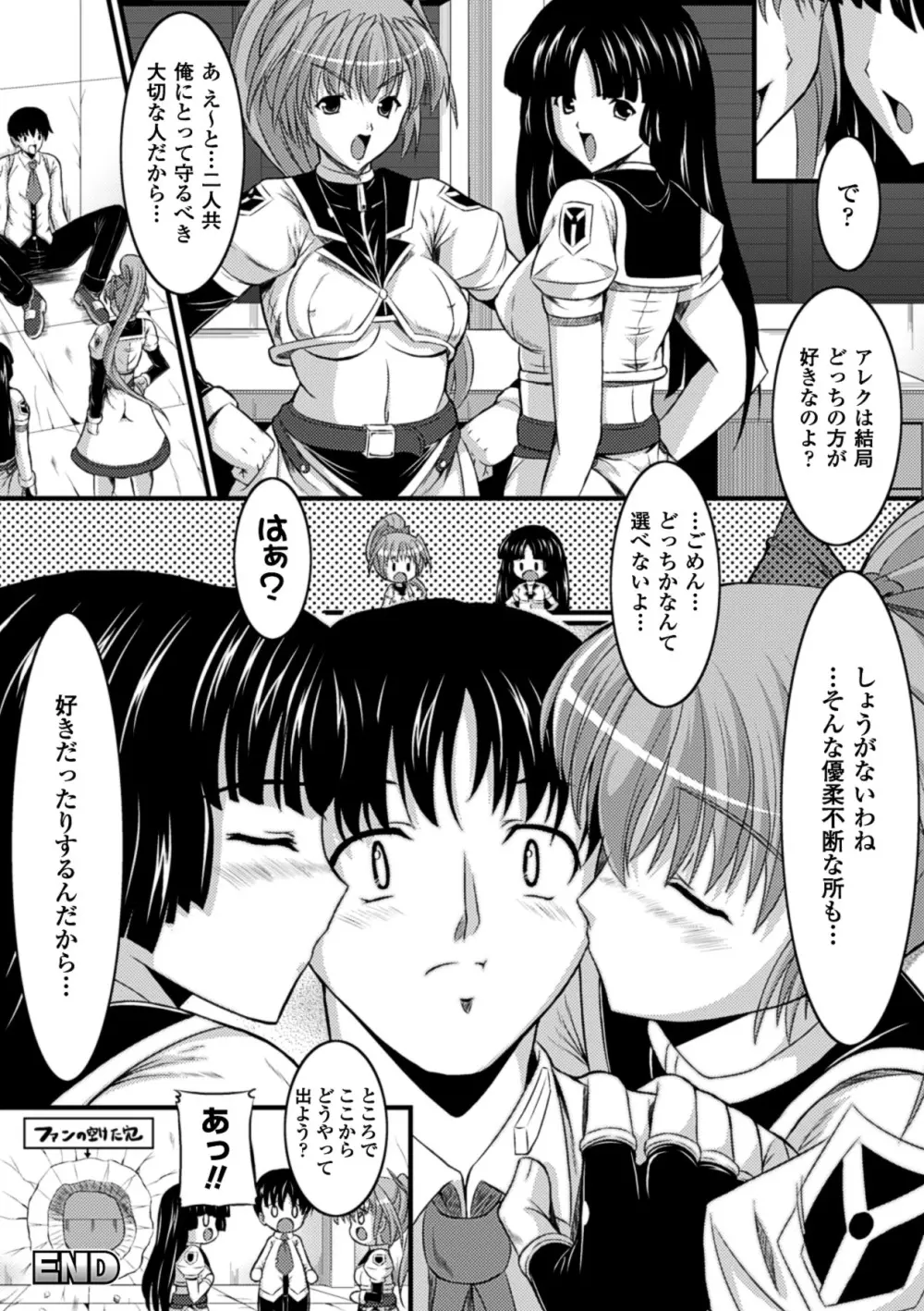 淫陵域 Page.120