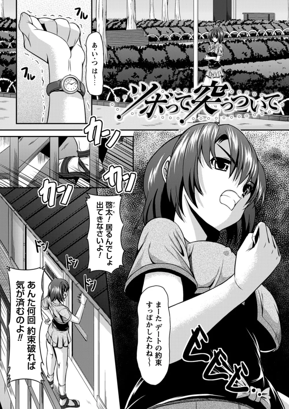 淫陵域 Page.121