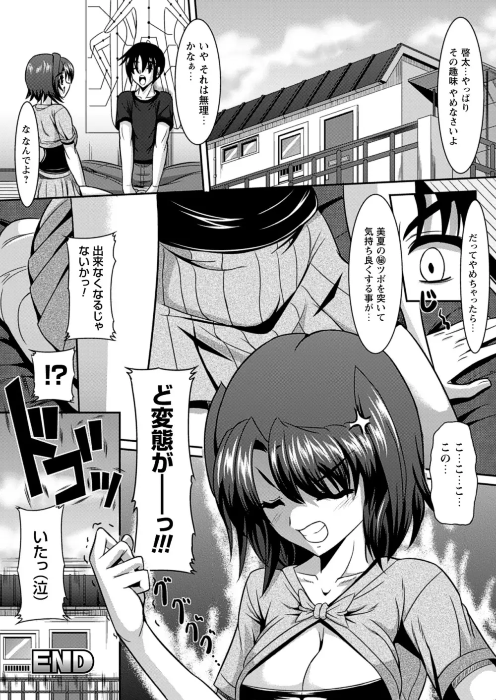 淫陵域 Page.142