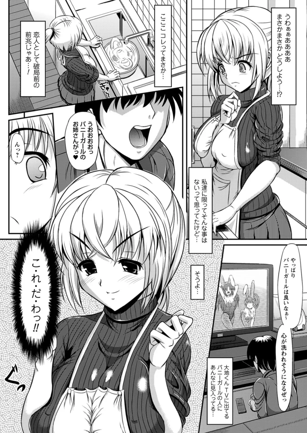 淫陵域 Page.144