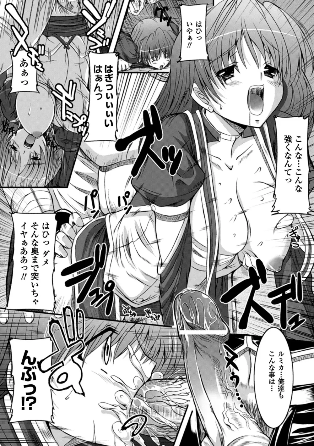 淫陵域 Page.15