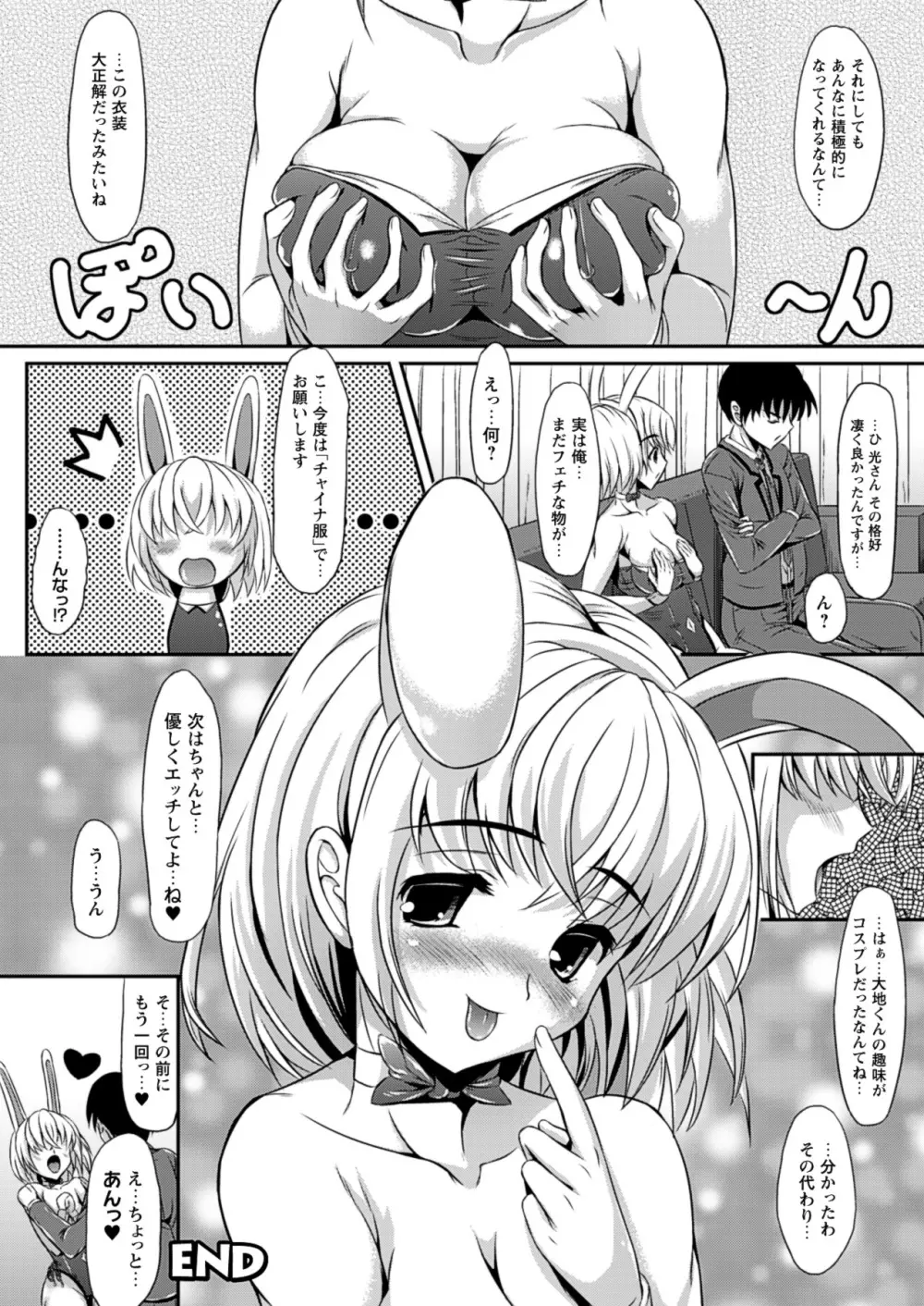 淫陵域 Page.164