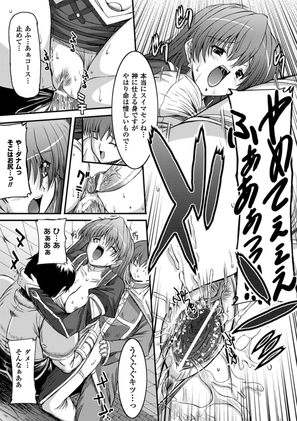 淫陵域 Page.20