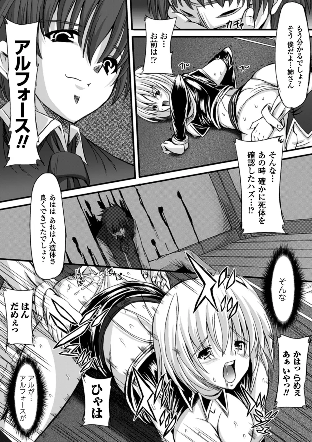 淫陵域 Page.41