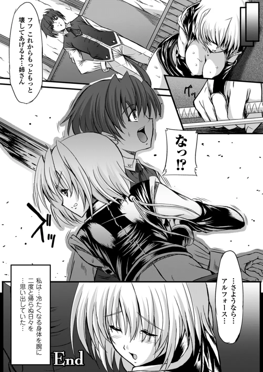 淫陵域 Page.44