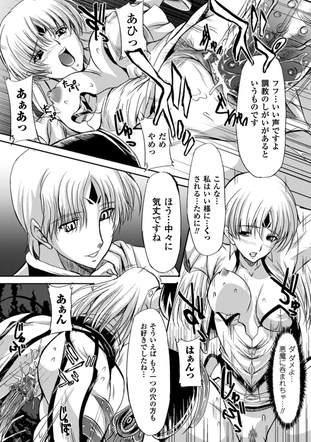 淫陵域 Page.63