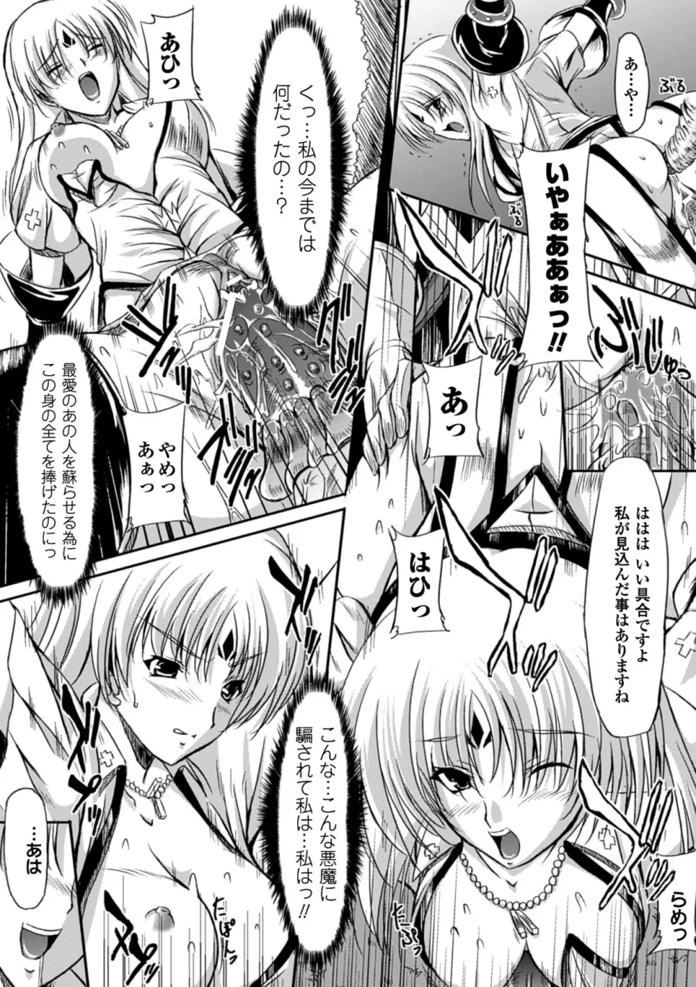 淫陵域 Page.65