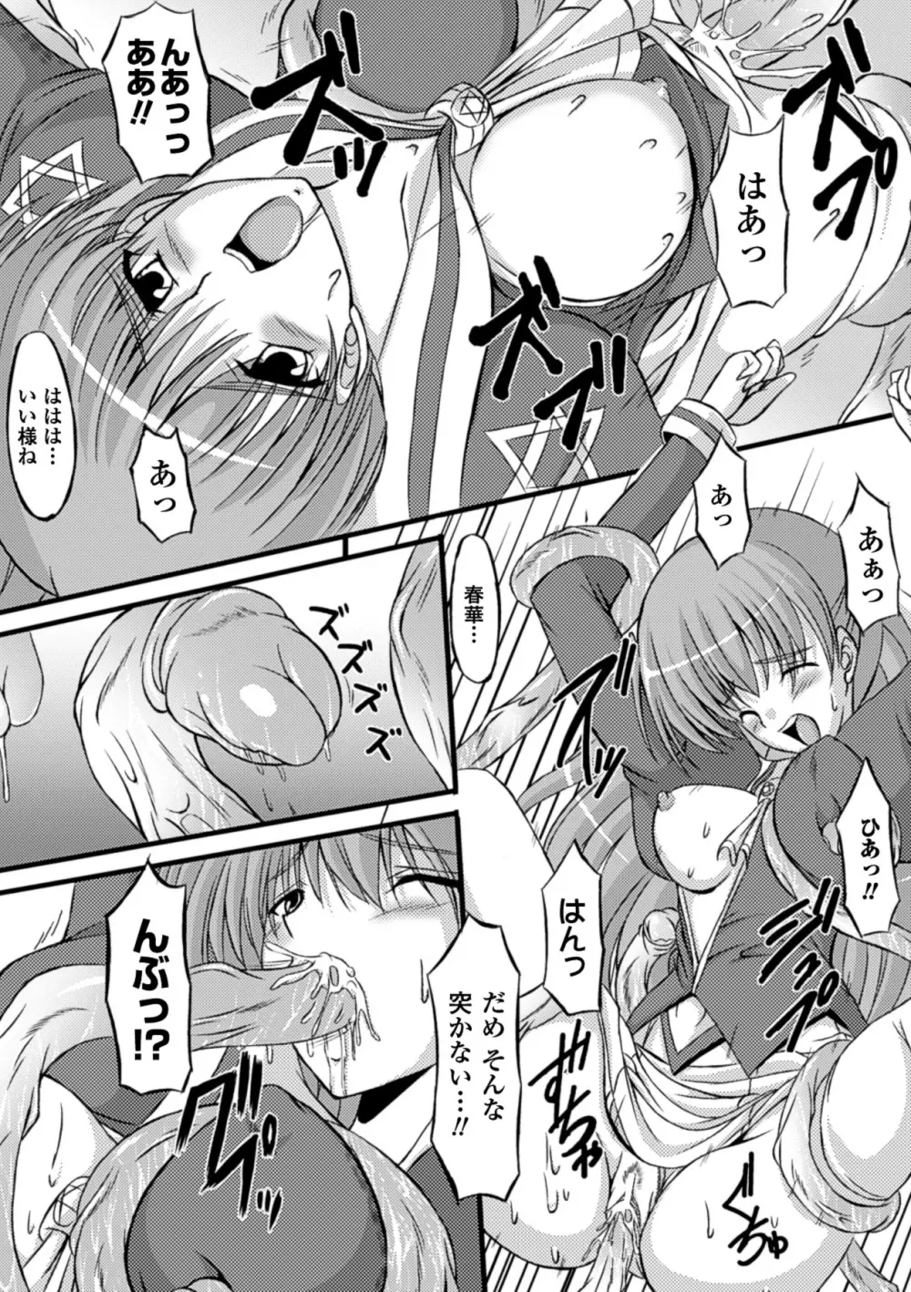 淫陵域 Page.75