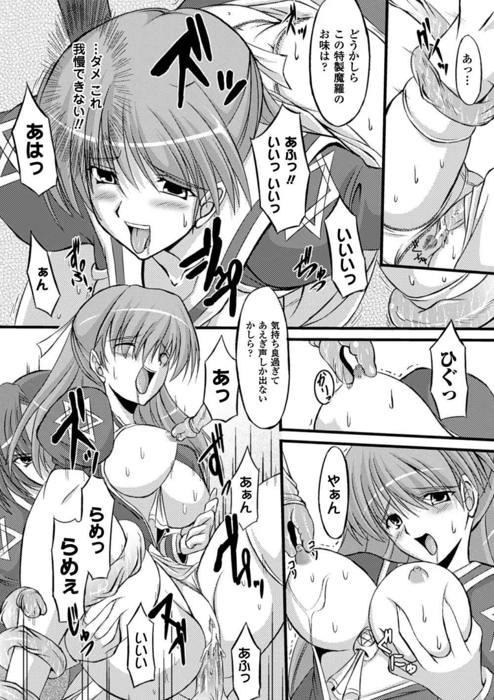 淫陵域 Page.82