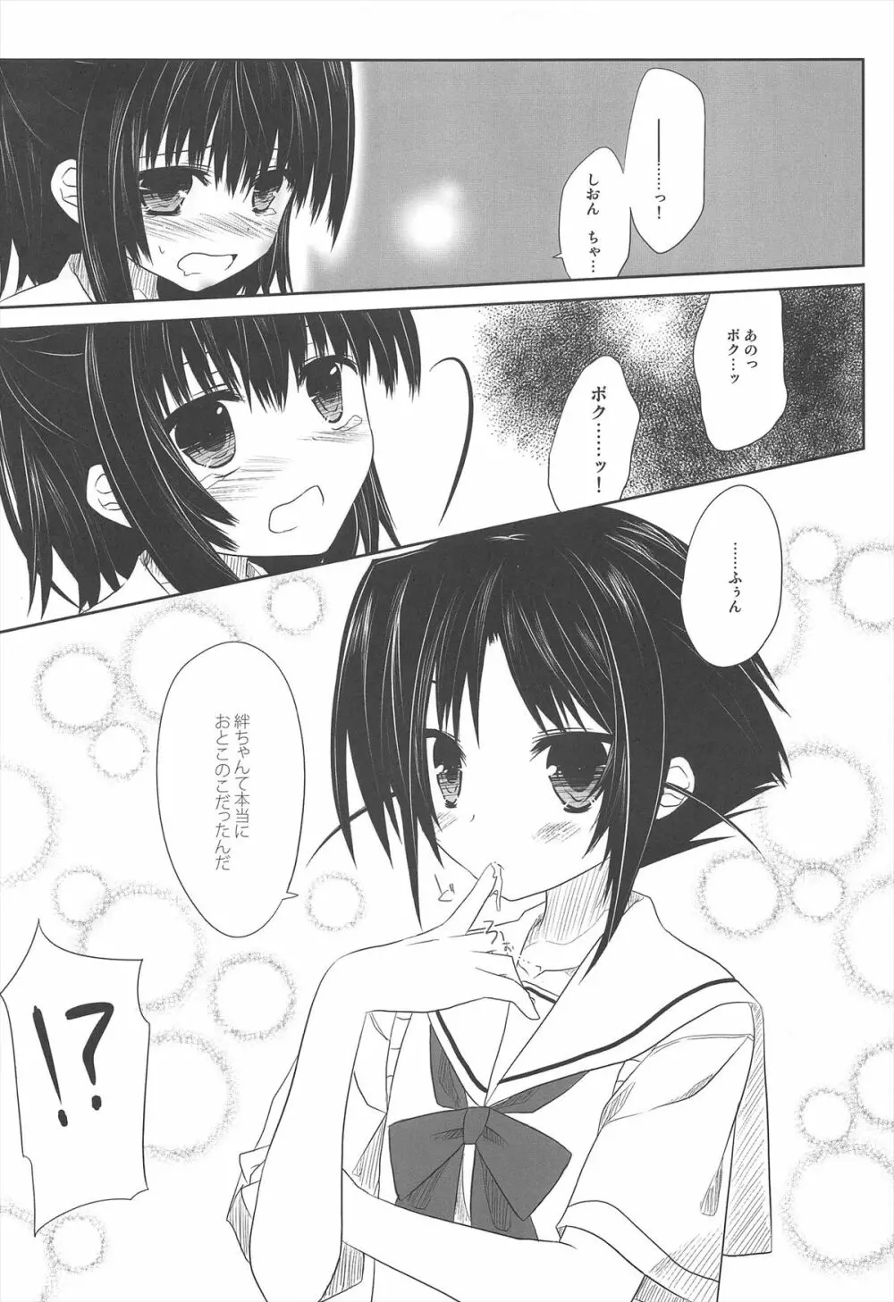 After School Secret Page.7