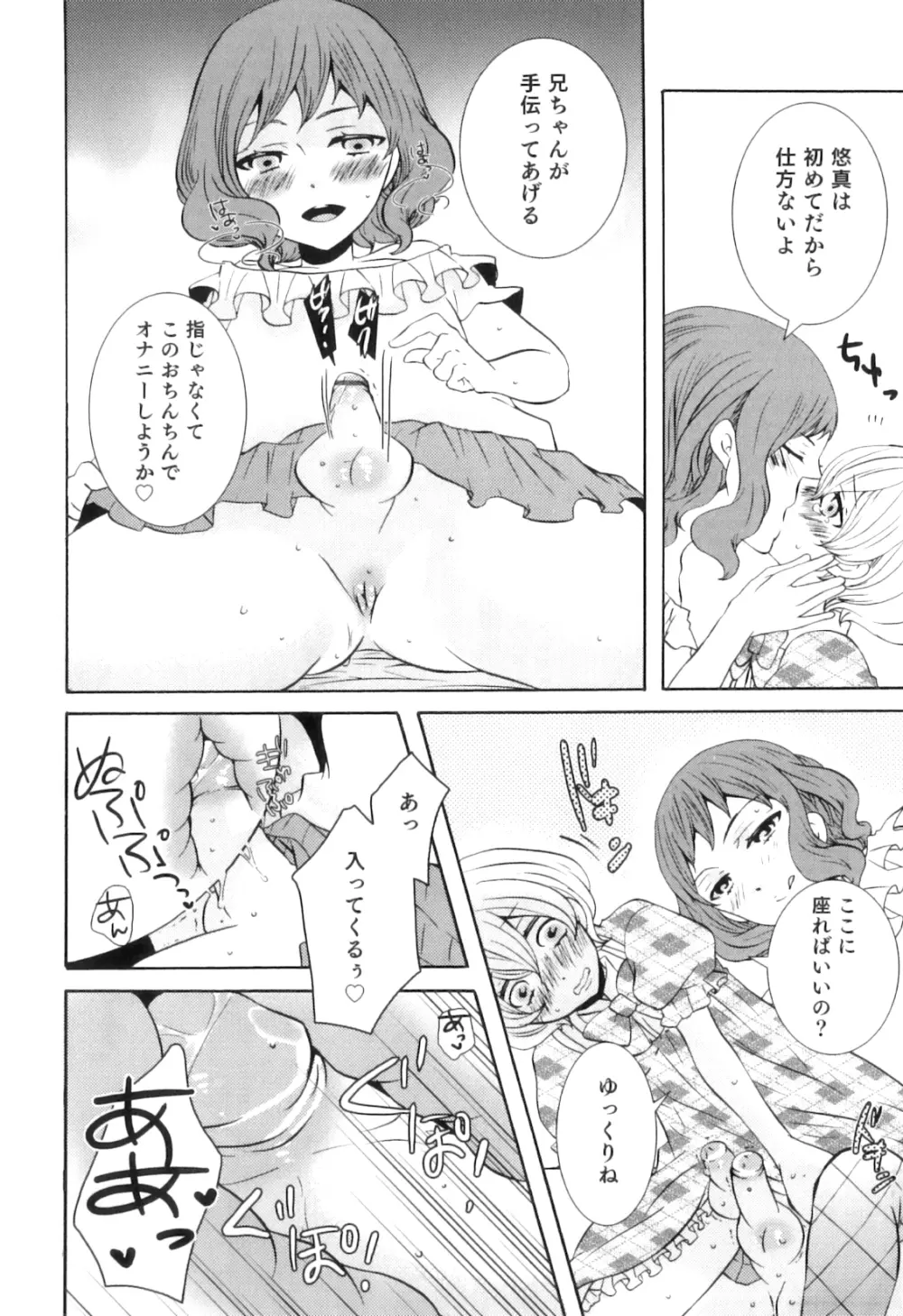 オトコのコHEAVEN Vol.09 Page.141