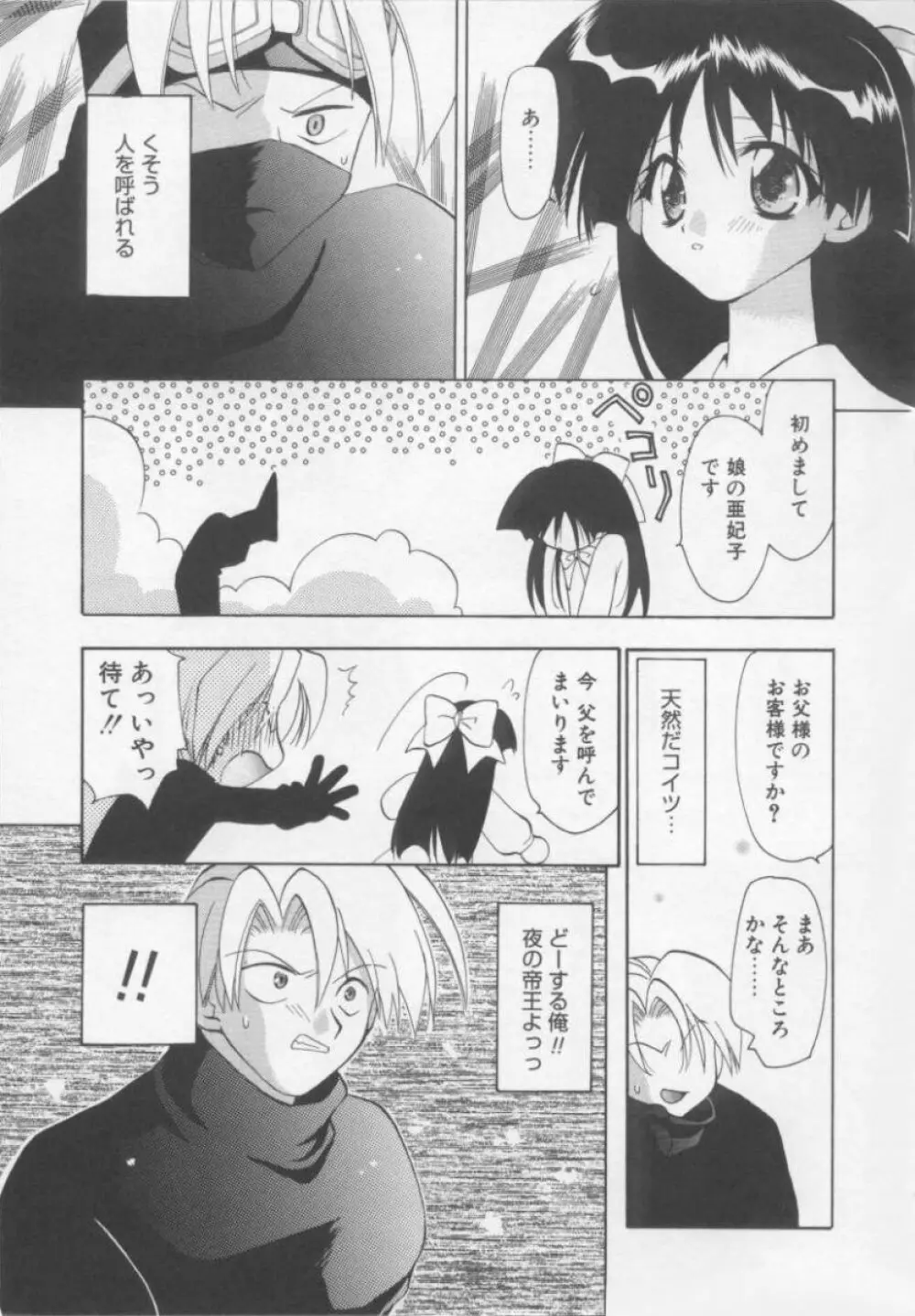 フラワーピロウ Page.125