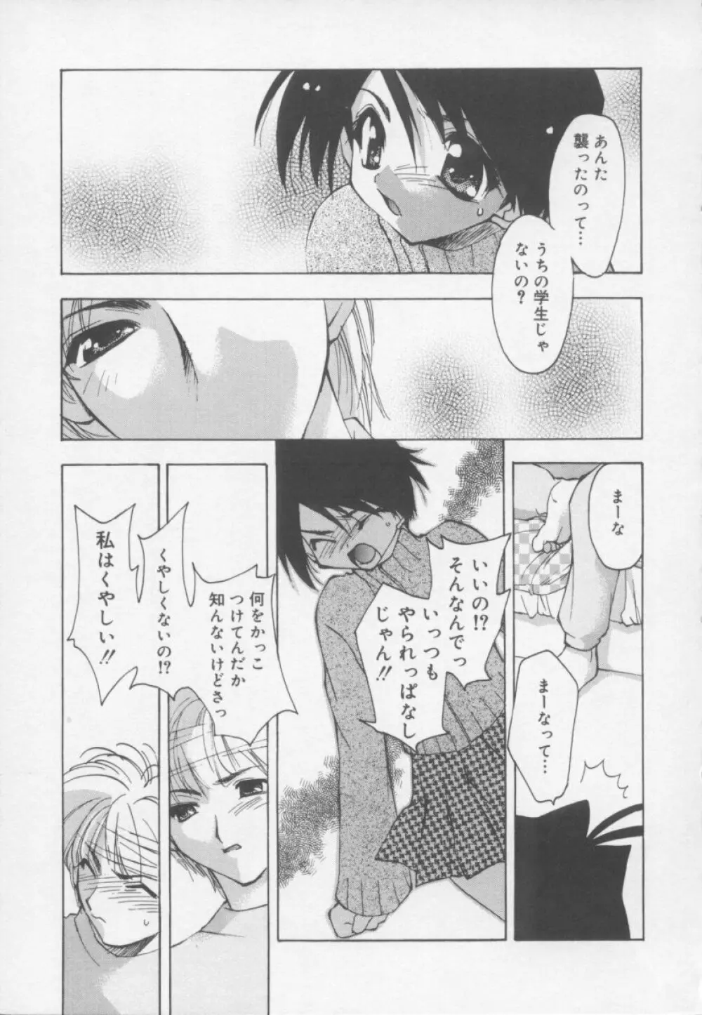 フラワーピロウ Page.49