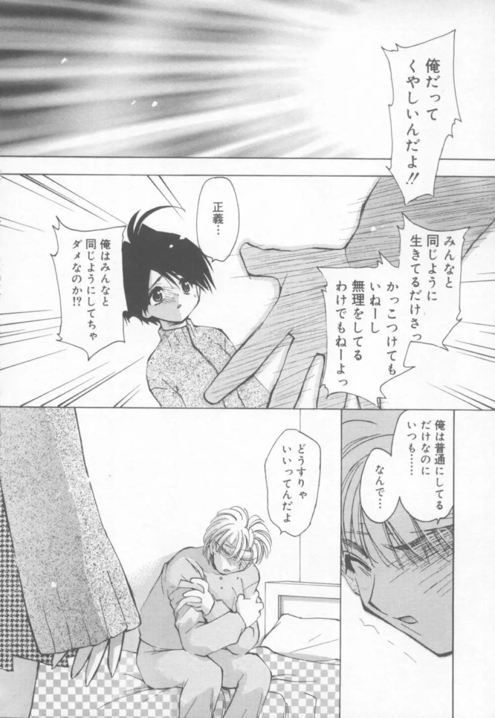 フラワーピロウ Page.50