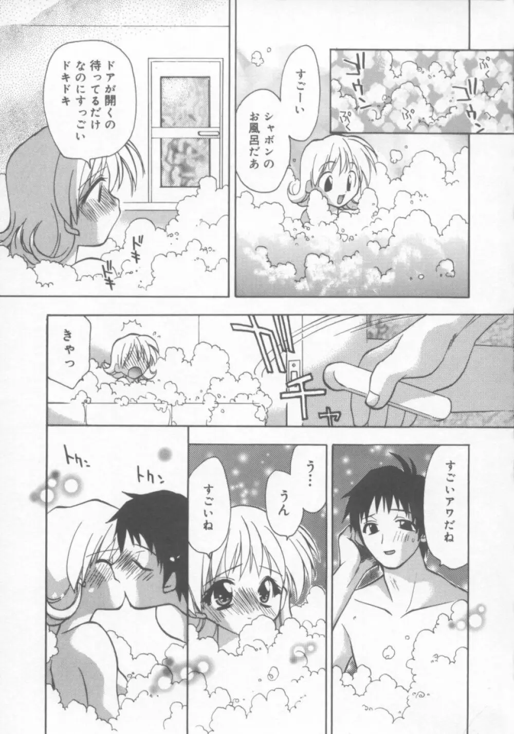 フラワーピロウ Page.65