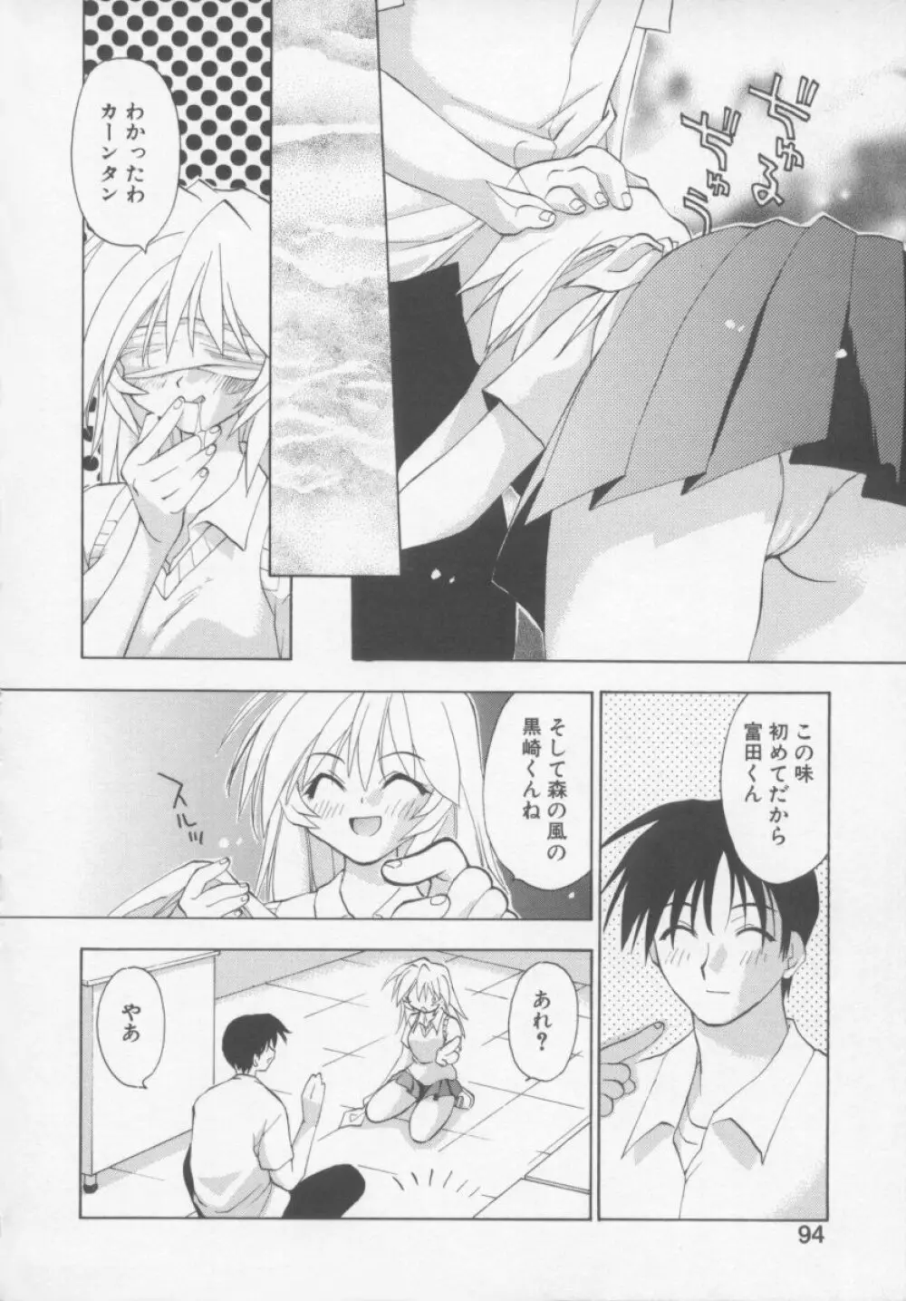 フラワーピロウ Page.96