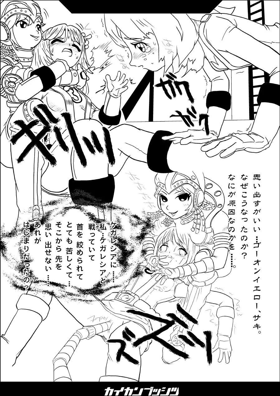 [夜魔玉屋 (yama)] 快感物质 ~カイカンブッシツ~ ver.0.6 Page.13