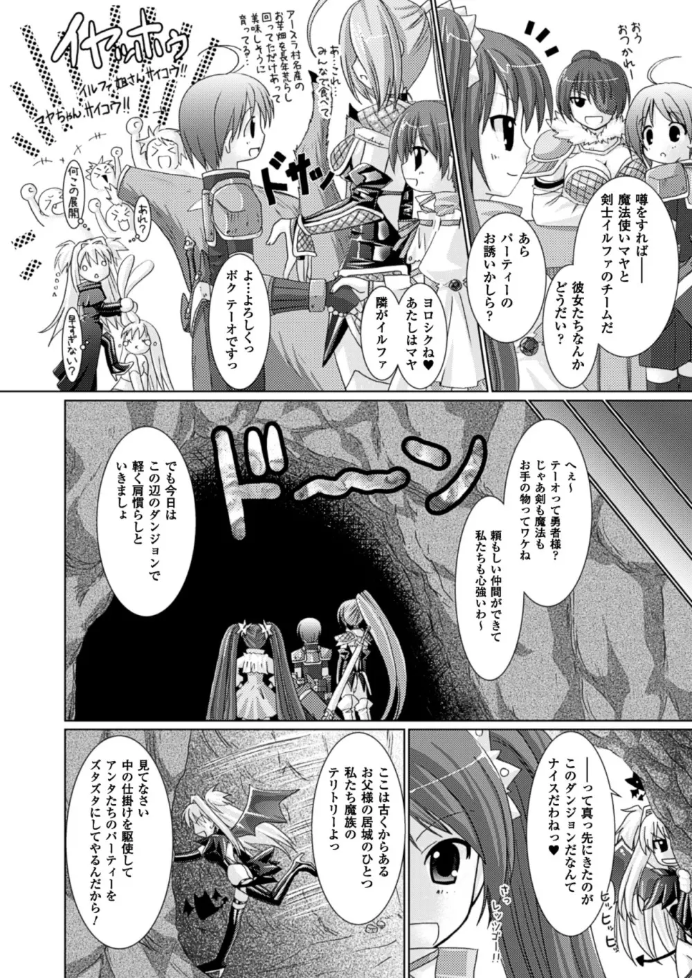 Brandish Page.116