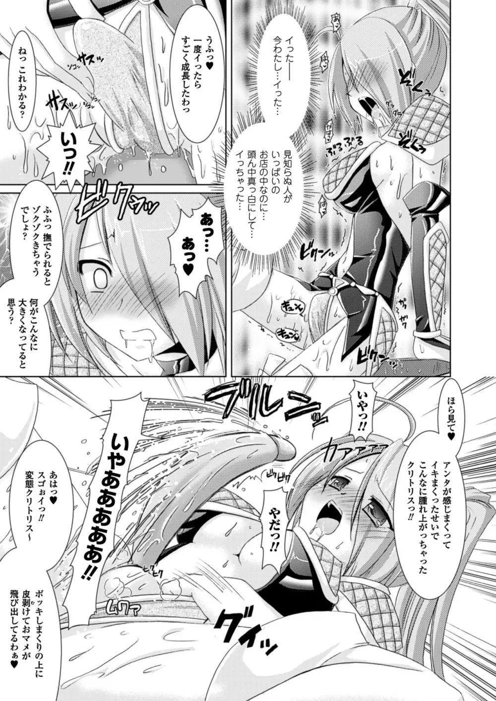 Brandish Page.143