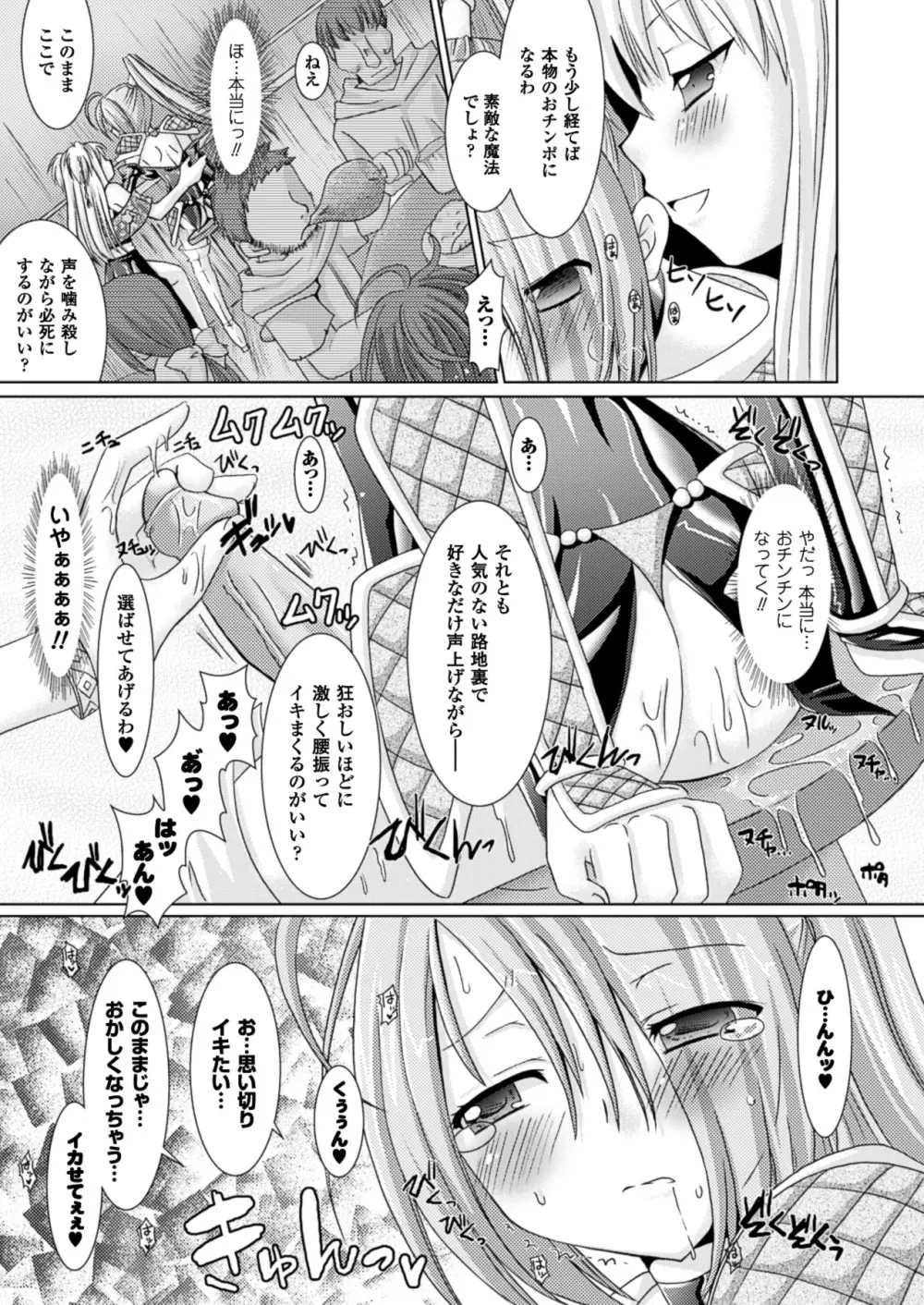 Brandish Page.147