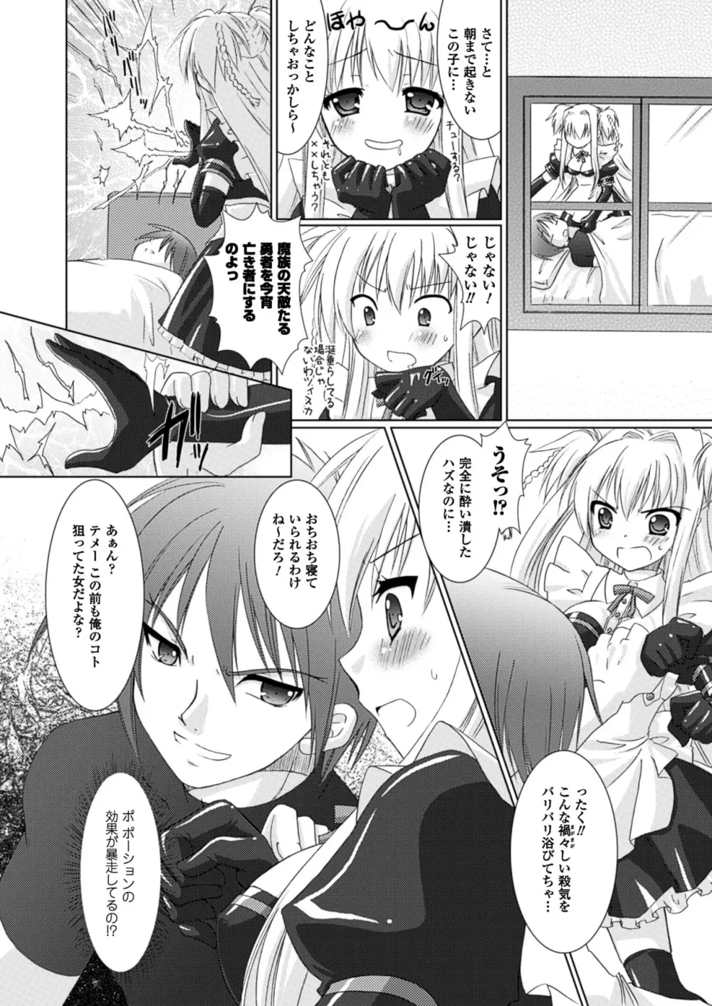 Brandish Page.16