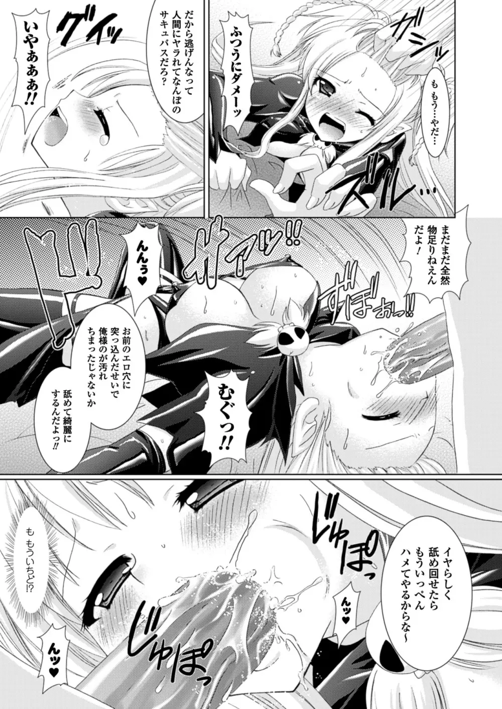 Brandish Page.25