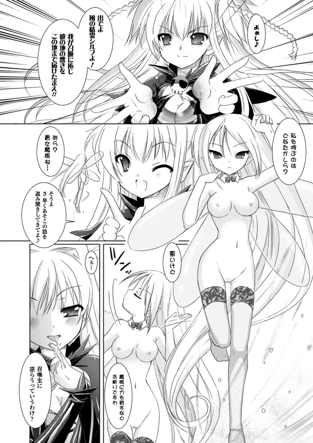 Brandish Page.34